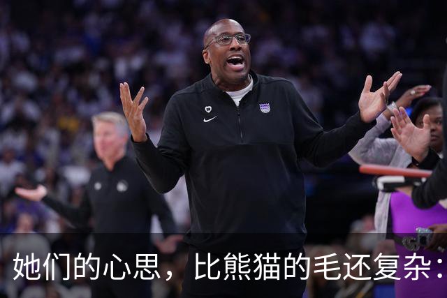 她们的心思，比熊猫的毛还复杂：初中女生的“江湖