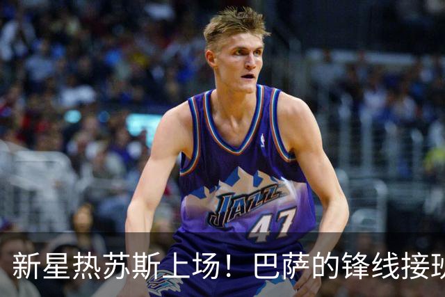新星热苏斯上场！巴萨的锋线接班人绝不含糊