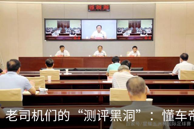 老司机们的“测评黑洞”：懂车帝如何自毁前程