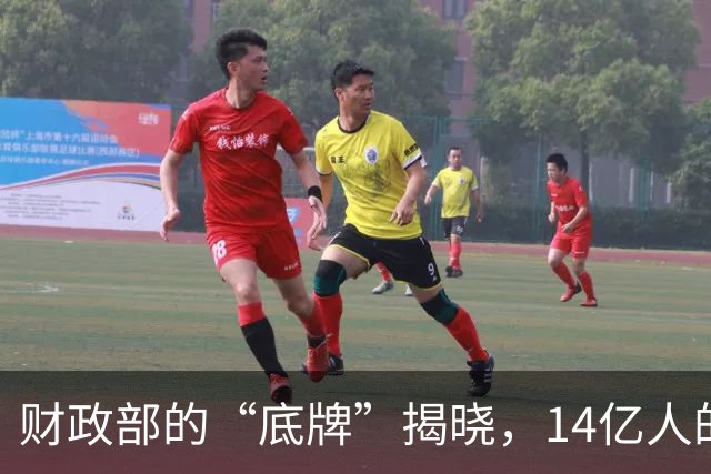 财政部的“底牌”揭晓，14亿人的期待终于打了CALL！